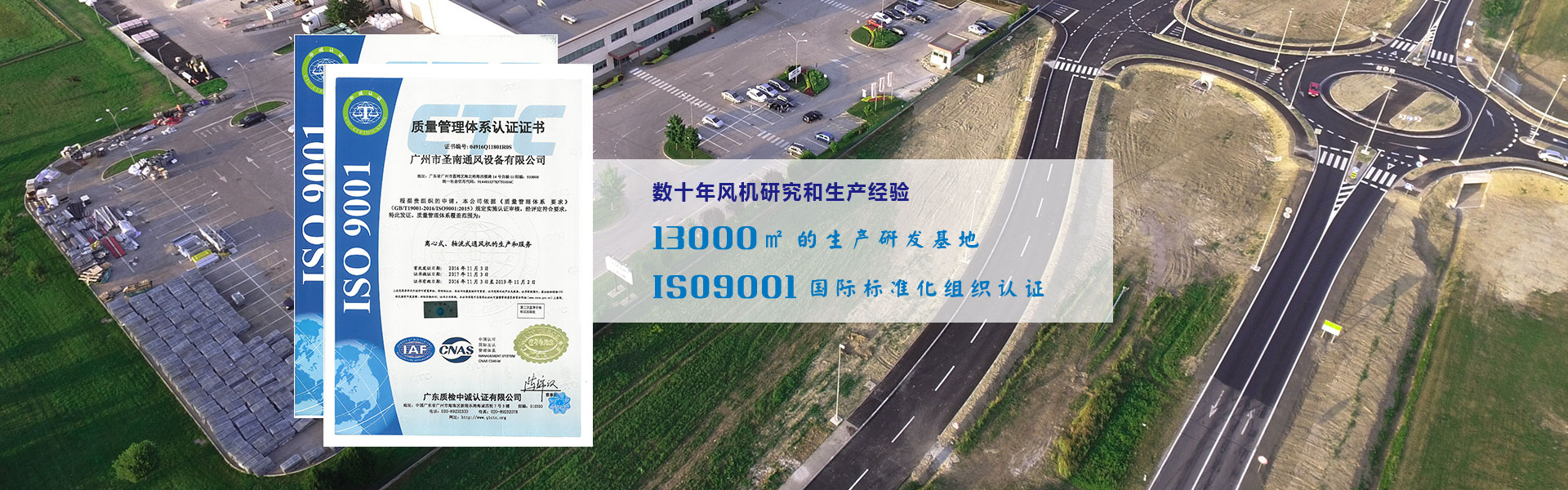 廣州市圣南通風設備是一家主要生產,銷售離心式通風機,軸流式通風機,消防風機,消防高溫排煙風機,消防排煙風機,防火閥門,風葉等自主品牌產品的機械裝備制造生產廠家