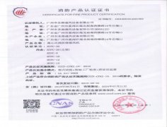 離心式消防排煙風機分型證書（3）